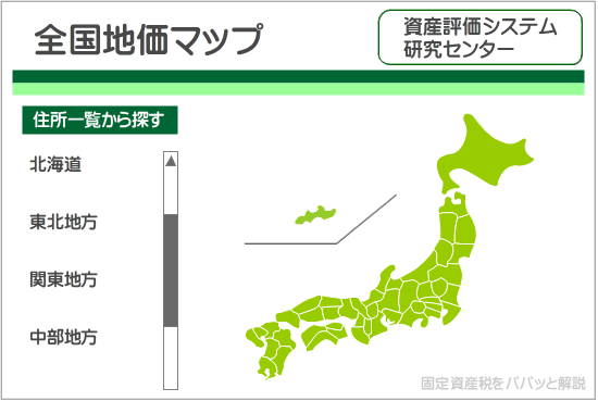 全国地価マップの位置指定のページ