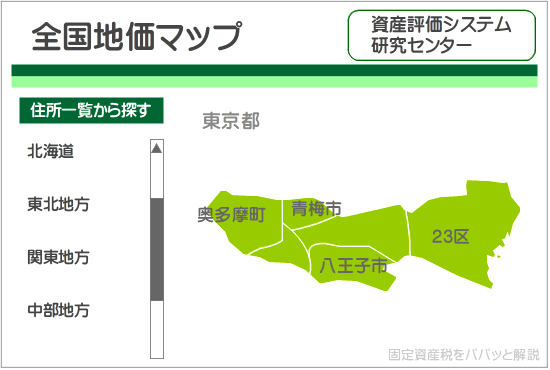 全国地価マップの都道府県のページ