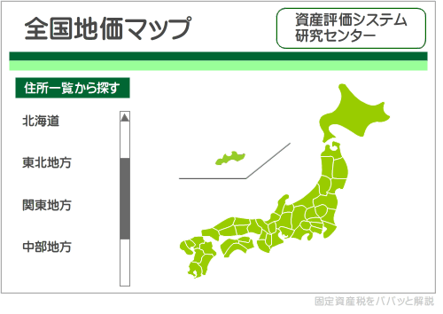 日本地図から標準宅地の場所と価格を調べたい都道府県をクリックする