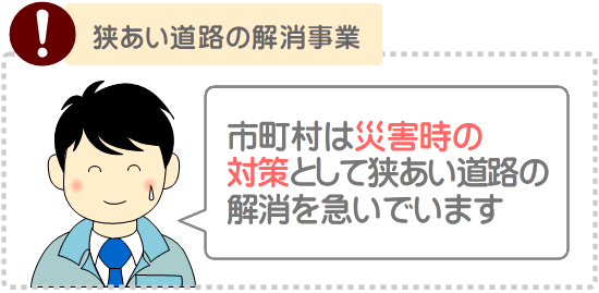 セットバック部分の寄附を受けるか否かは、市町村役場の窓口やホームページで確認できる